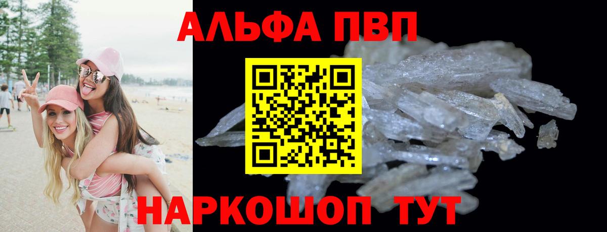 Мефедрон Абакан