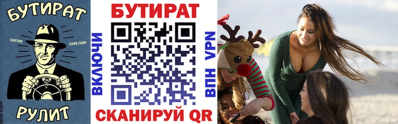 Бутират оксибутират  Абакан 
