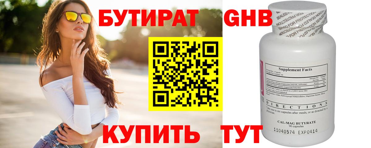 Абакан  БУТИРАТ оксана  Вход с VPN 