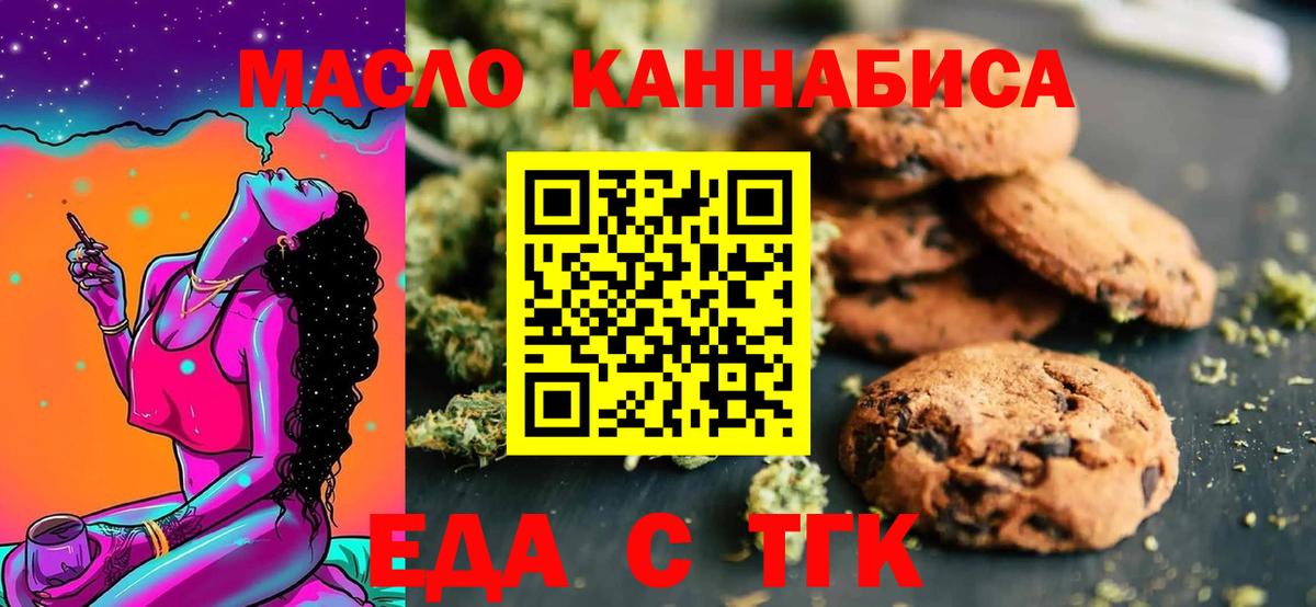Абакан  Cannafood марихуана  Вход с VPN 