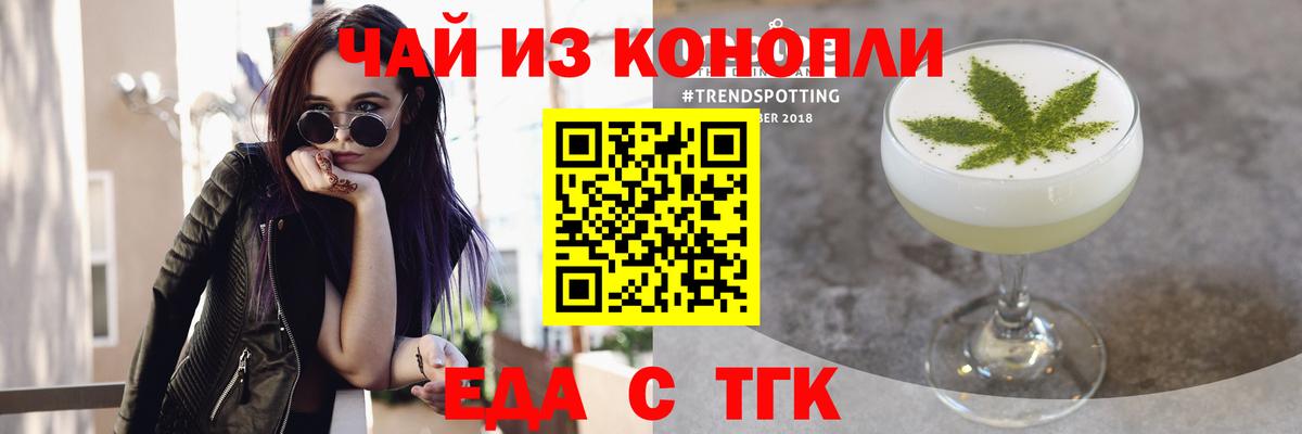 Canna-Cookies марихуана  Абакан 