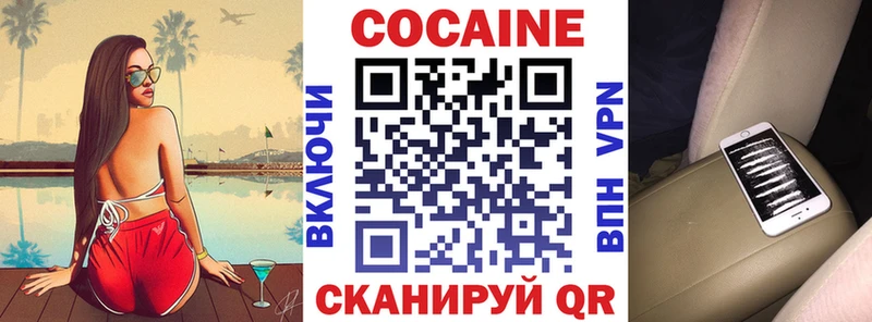 площадка официальный сайт  дарнет шоп  Абакан  COCAIN Fish Scale 