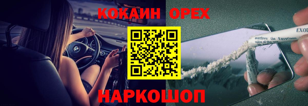 Cocaine 98% Абакан