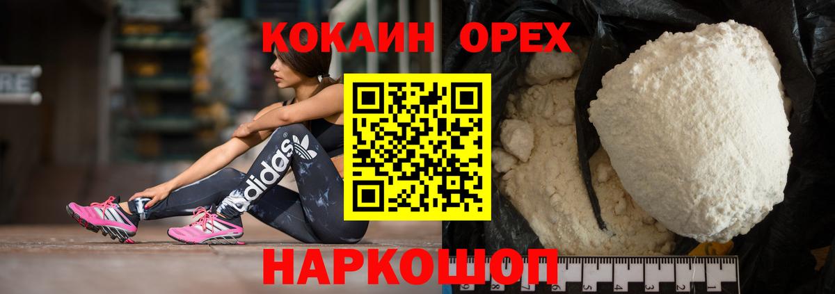 Абакан  COCAIN FishScale  Cocaine  Вход с VPN 