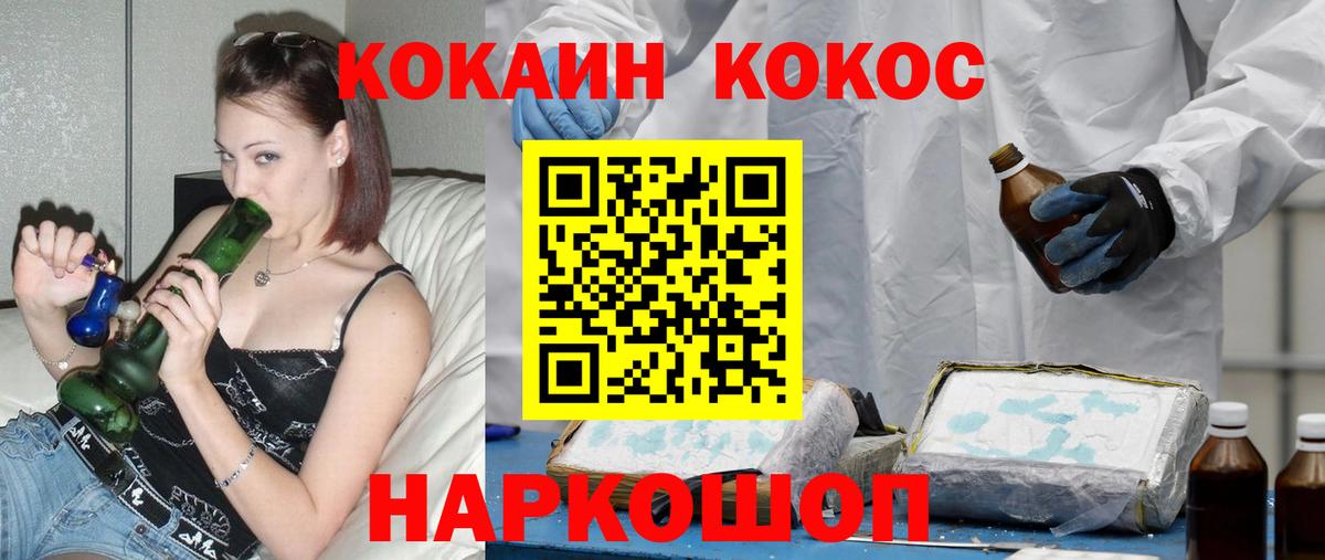 КОКАИН Fish Scale  COCAIN FishScale  Абакан 