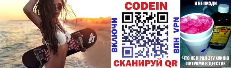 Кодеин напиток Lean (лин)  магазин  наркотиков  Абакан 