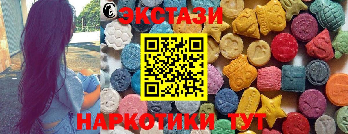 Экстази Cube  ЭКСТАЗИ MDMA  где купить наркоту  Вход с VPN  Абакан 