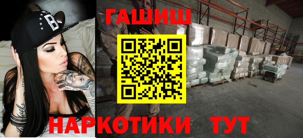 ГАШ хэш  Абакан  купить наркотик  ГАШ Изолятор 