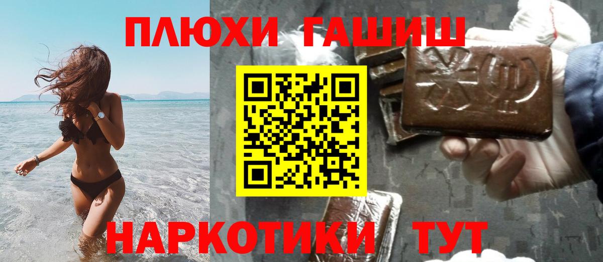 ГАШИШ убойный Абакан
