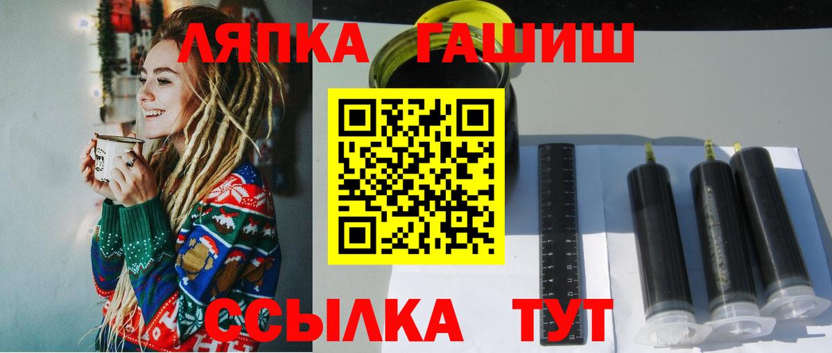 Гашиш Cannabis  ГАШ хэш  Вход с VPN  Абакан 