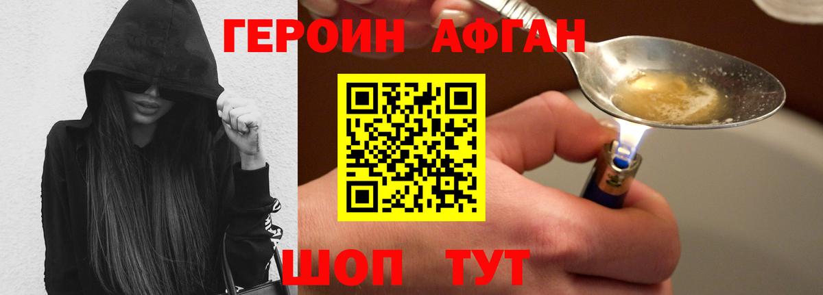 ГЕРОИН  ГЕРОИН Heroin  Вход с VPN  Абакан 
