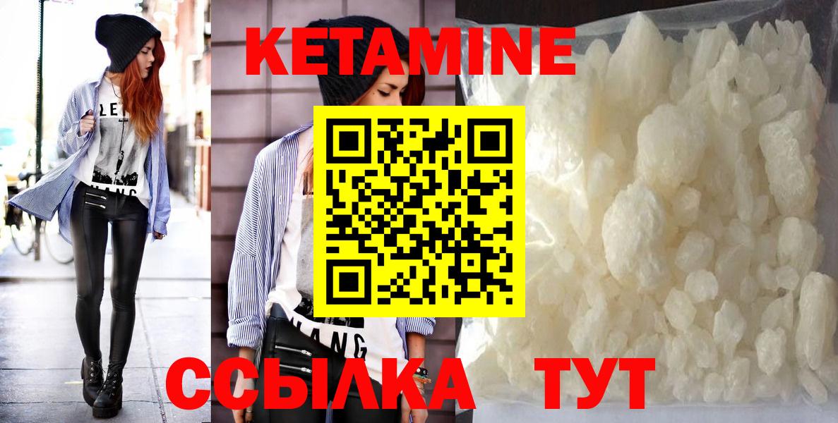 Кетамин ketamine Абакан