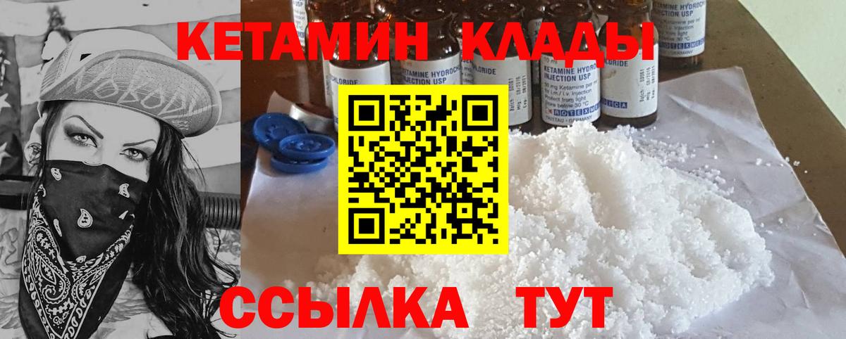 КЕТАМИН ketamine  КЕТАМИН ketamine  это какой сайт  Абакан 