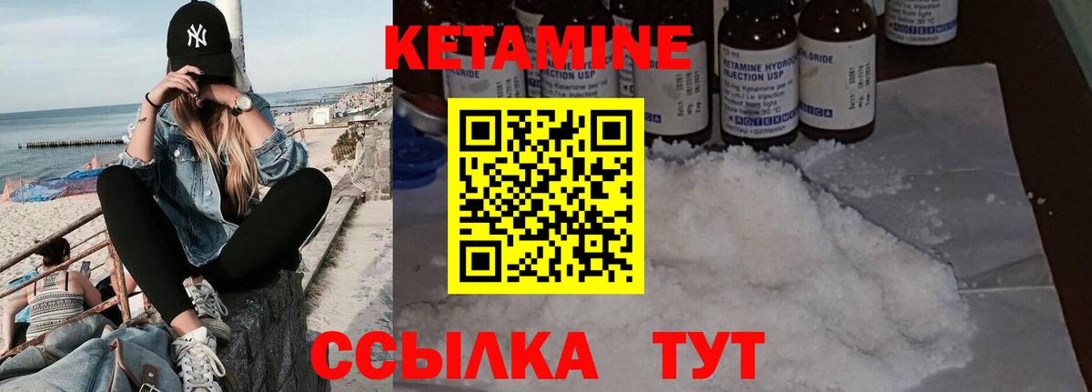 КЕТАМИН ketamine Абакан