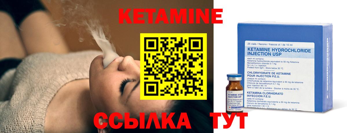 Кетамин VHQ  Кетамин ketamine  Вход с VPN  Абакан 