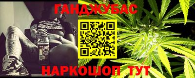 синтетический гашиш Абинск
