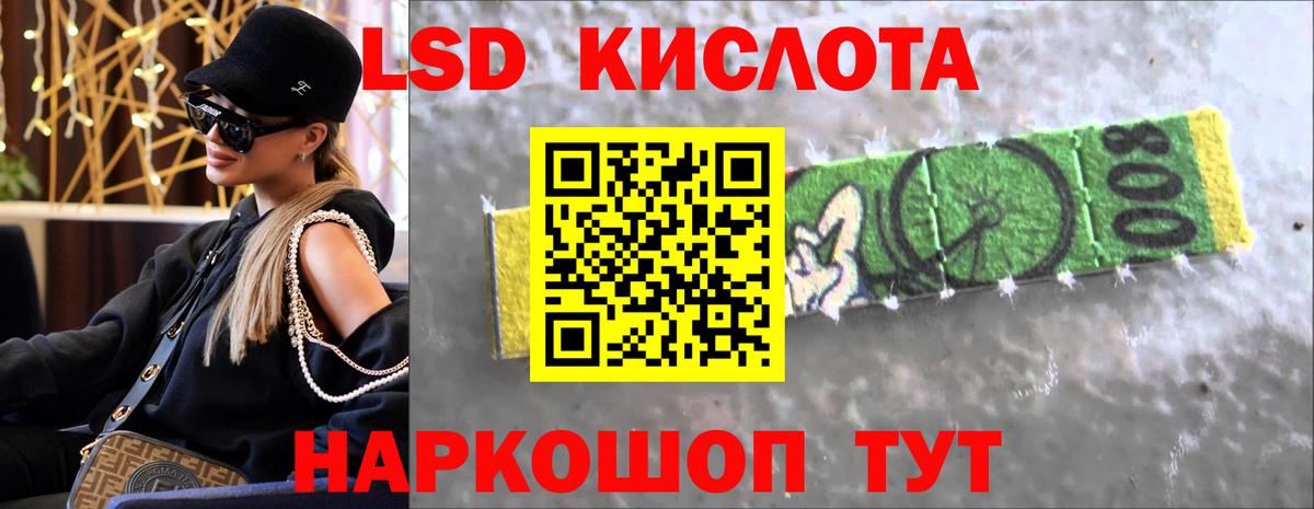 Абакан  ЛСД экстази кислота  Вход с VPN  ЛСД экстази ecstasy 