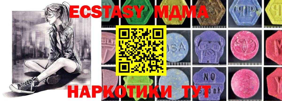 Абакан  MDMA VHQ  Вход с VPN  MDMA crystal 