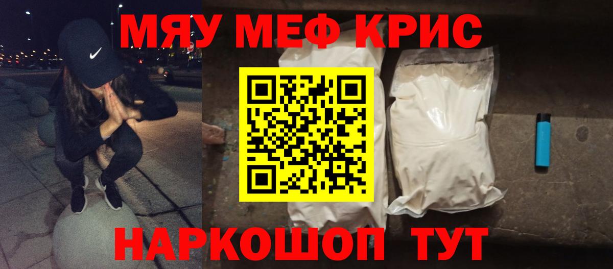 Меф   Абакан  НБОМе  Конопля  Cocaine  МЕТАМФЕТАМИН  Меф МЯУ МЯУ кристаллы  Гашиш  А ПВП СК   МАРИХУАНА 