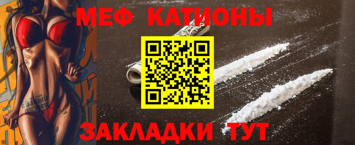 Мефедрон  Абакан