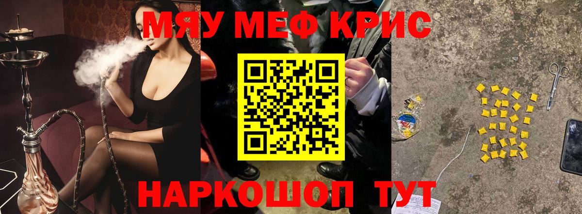 МЕФ  Меф мука  MEGA как зайти  Меф  Мефедрон мяу мяу  Абакан 