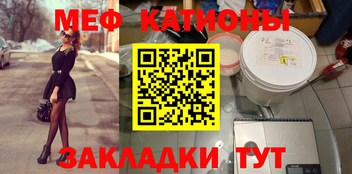 Абакан  Меф кристаллы  МЯУ-МЯУ  МЕФ 4 MMC  Вход с VPN 