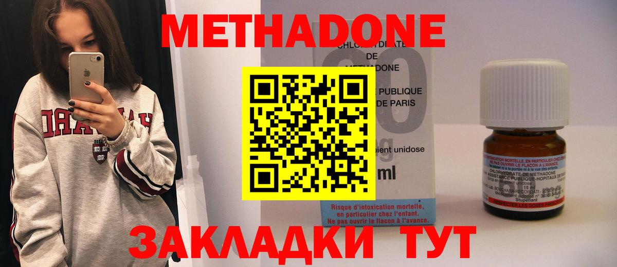 МЕТАДОН methadone  МЕТАДОН VHQ  Абакан  Вход с VPN 