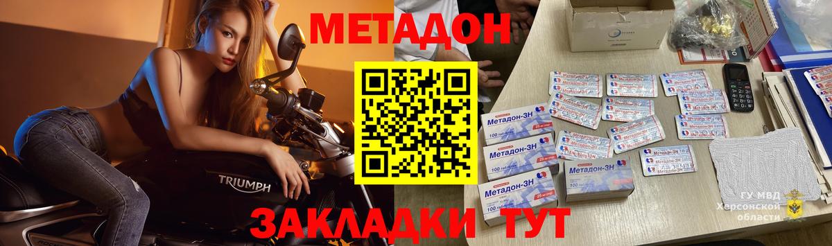 МЕТАДОН кристалл  Абакан  сайты даркнета состав  МЕТАДОН methadone 