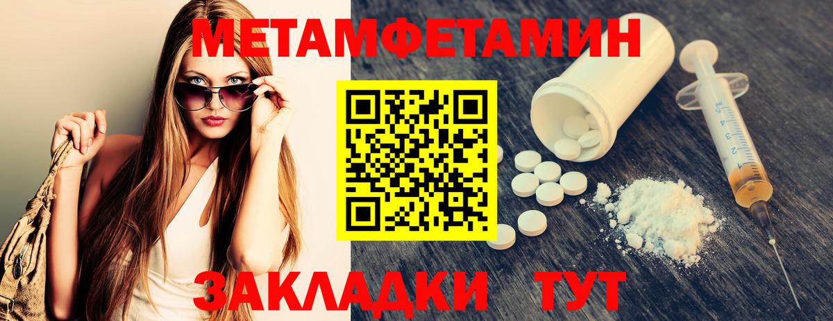 Абакан  Первитин Декстрометамфетамин 99.9%  Вход с VPN  Первитин Декстрометамфетамин 99.9% 
