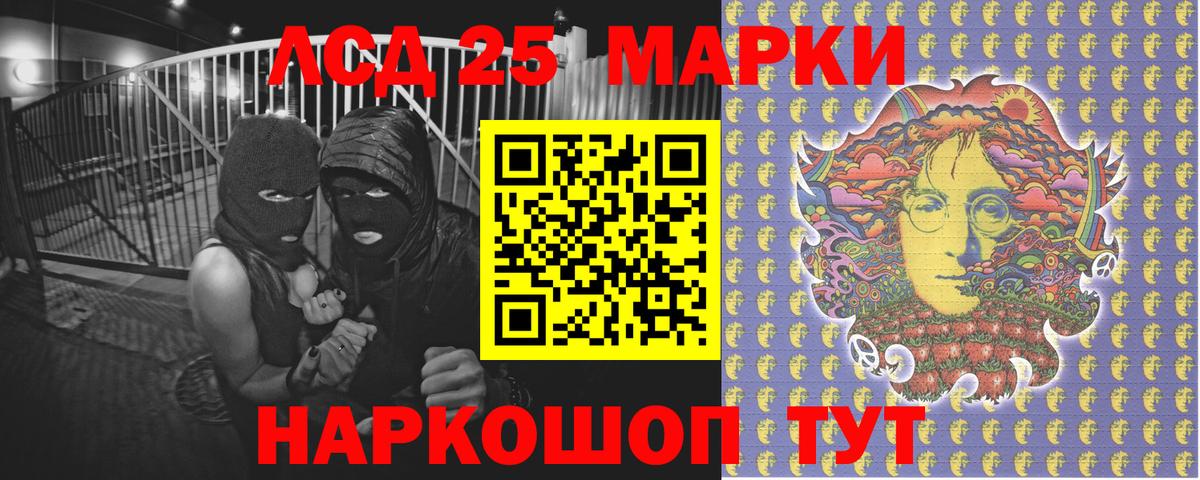 Марки 25I-NBOMe 1,5мг Абакан