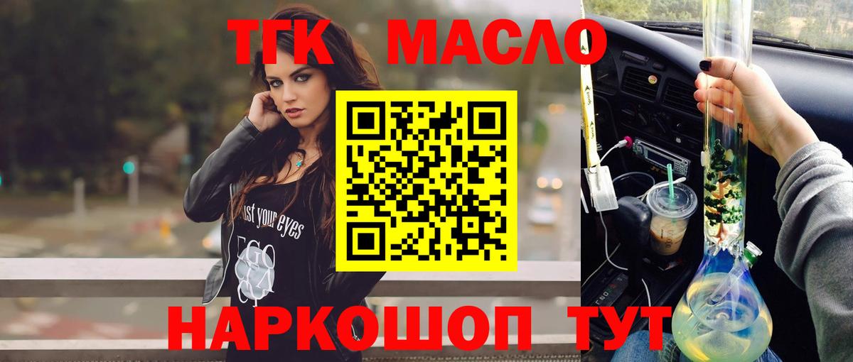 что такое наркотик  Вход с VPN  Абакан  ТГК концентрат 