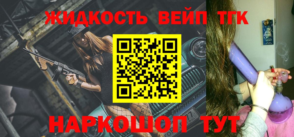 ТГК THC oil Абакан